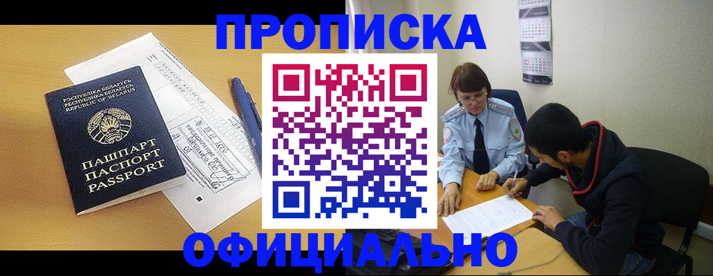 временная регистрация для школы в Туринске