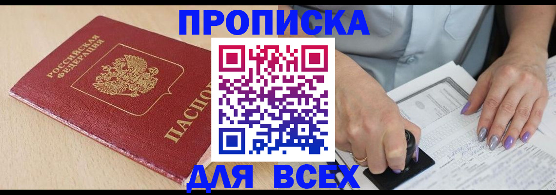 временная регистрация в квартире в Туринске