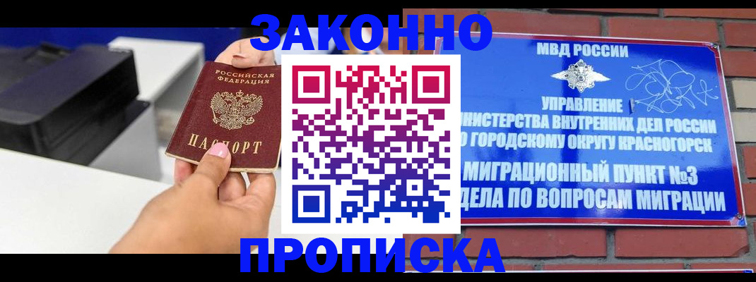 временная регистрация гарантия в Туринске