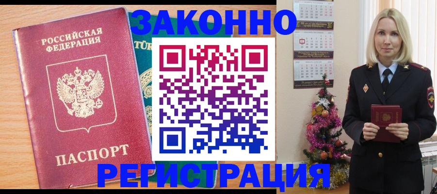 прописка в квартире в Туринске