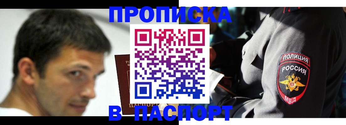 временная регистрация в квартире в Туринске