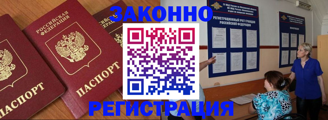 временная регистрация 2025 в Туринске